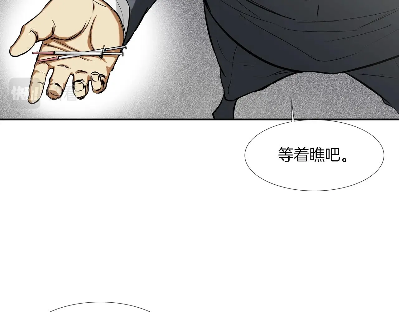 第126话 玩真的 第12页