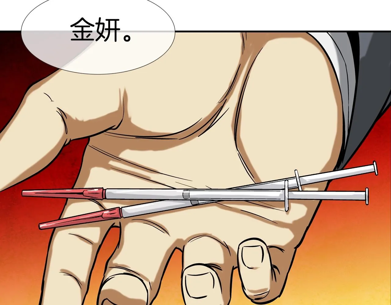 第126话 玩真的 第13页