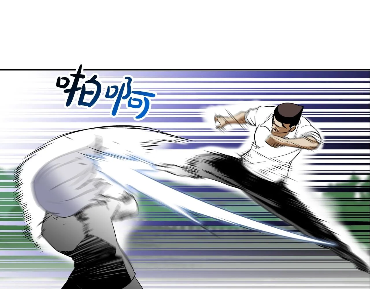 第126话 玩真的 第20页