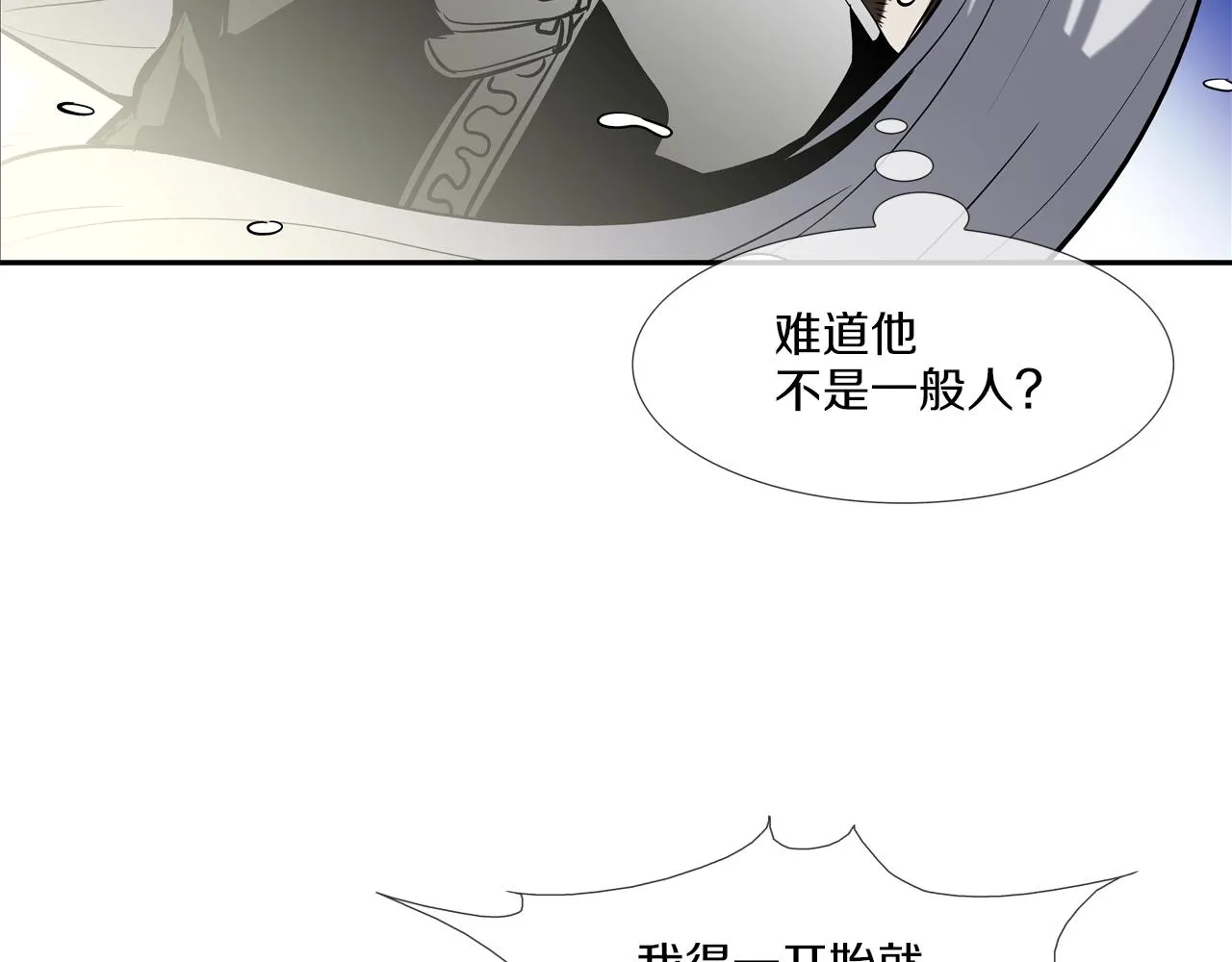 第126话 玩真的 第27页