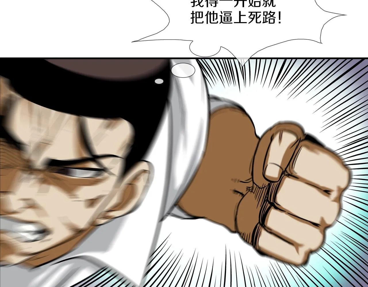 第126话 玩真的 第28页