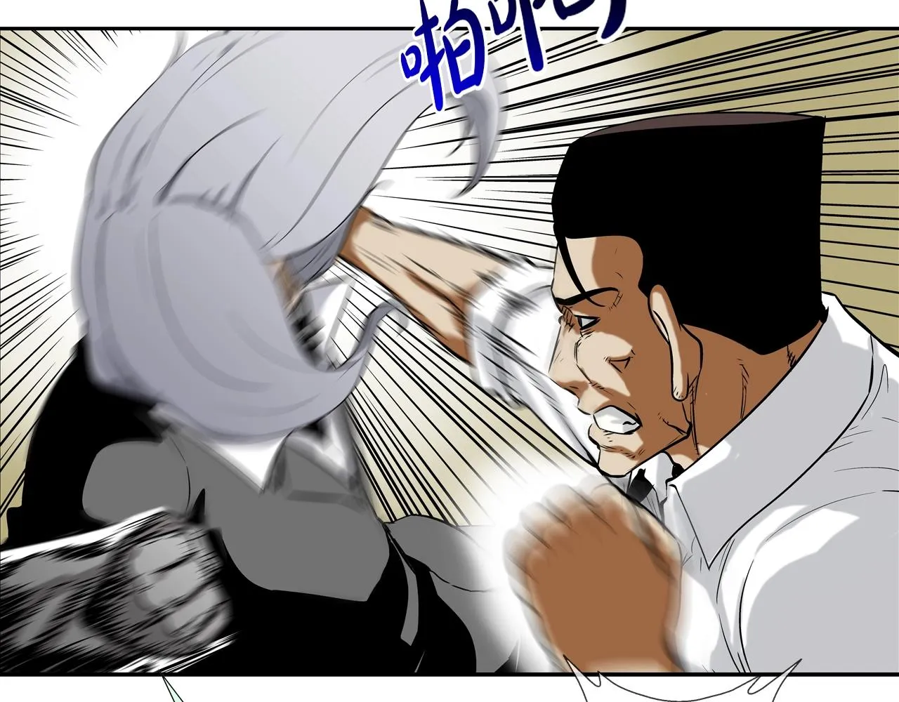 第126话 玩真的 第33页