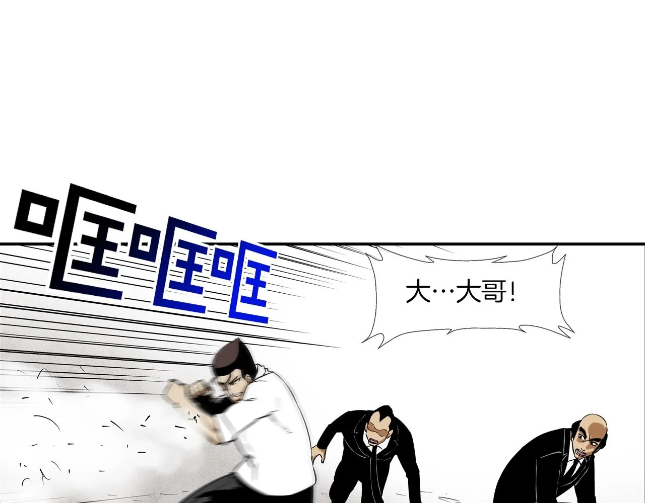 第126话 玩真的 第37页