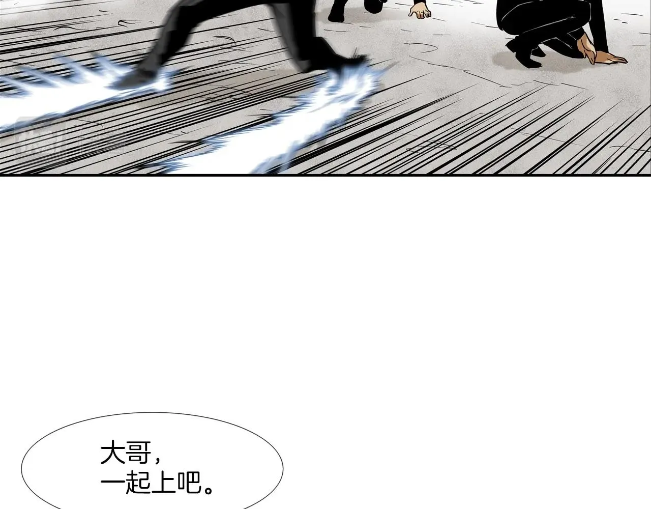 第126话 玩真的 第38页