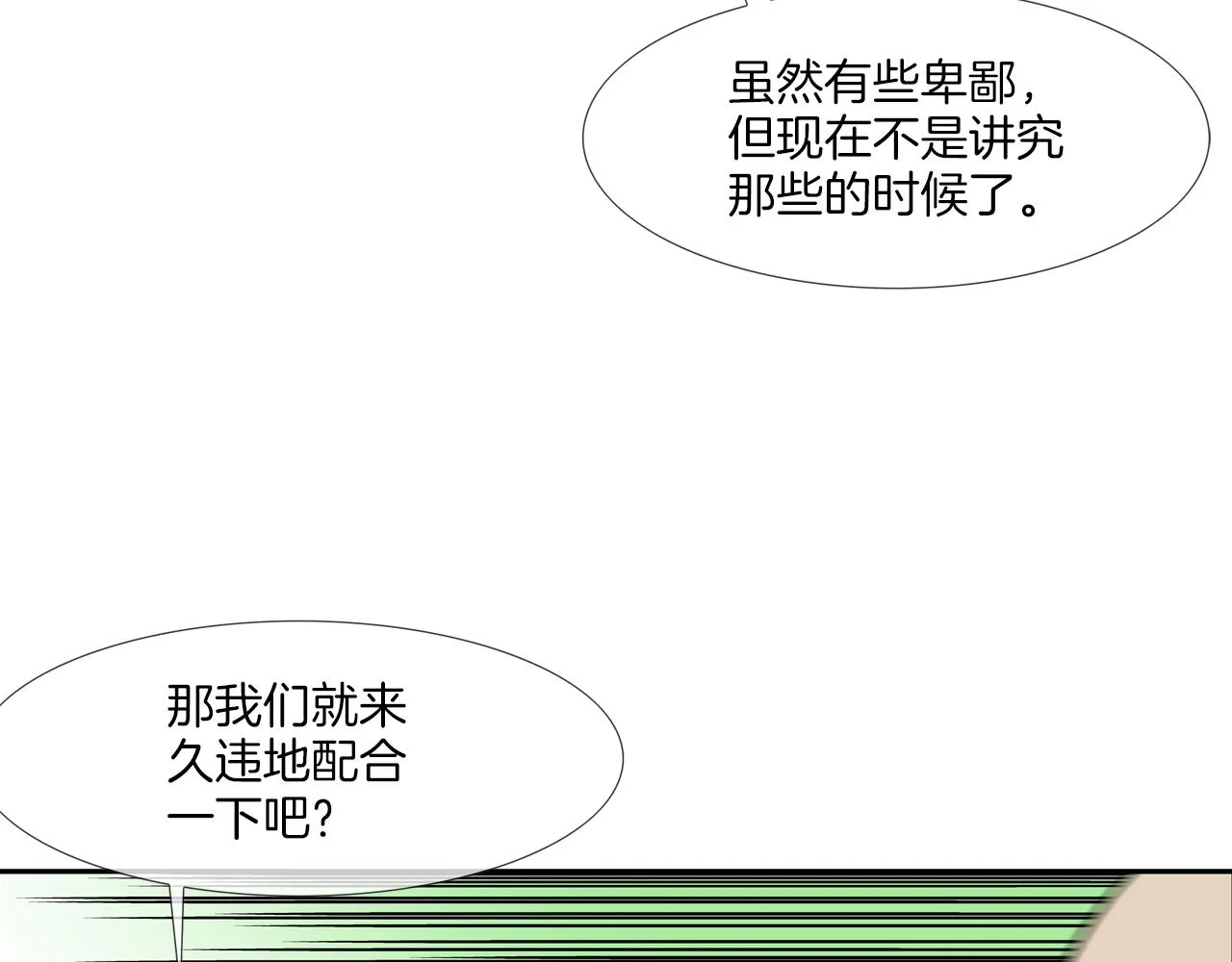 第126话 玩真的 第40页