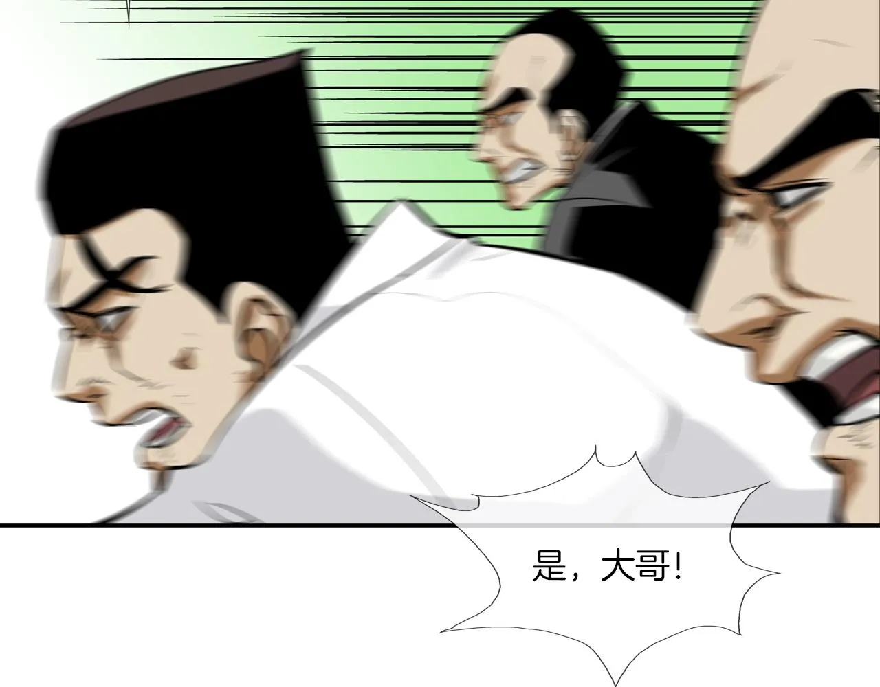 第126话 玩真的 第41页