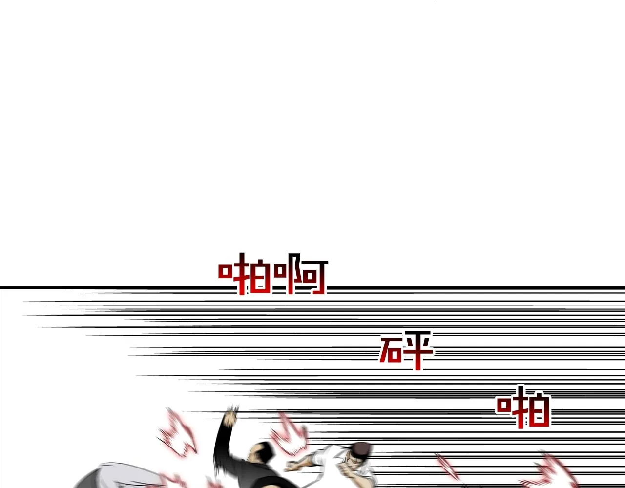 第126话 玩真的 第42页