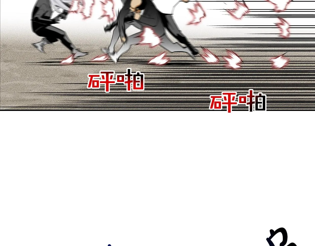 第126话 玩真的 第43页