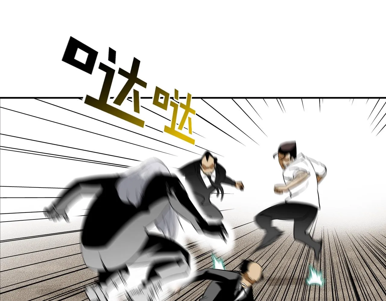 第126话 玩真的 第48页