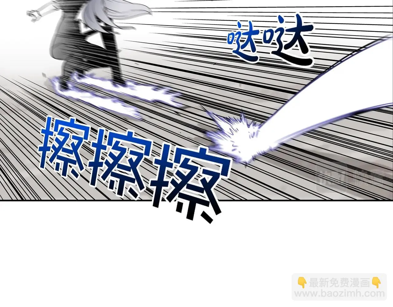 第126话 玩真的 第53页