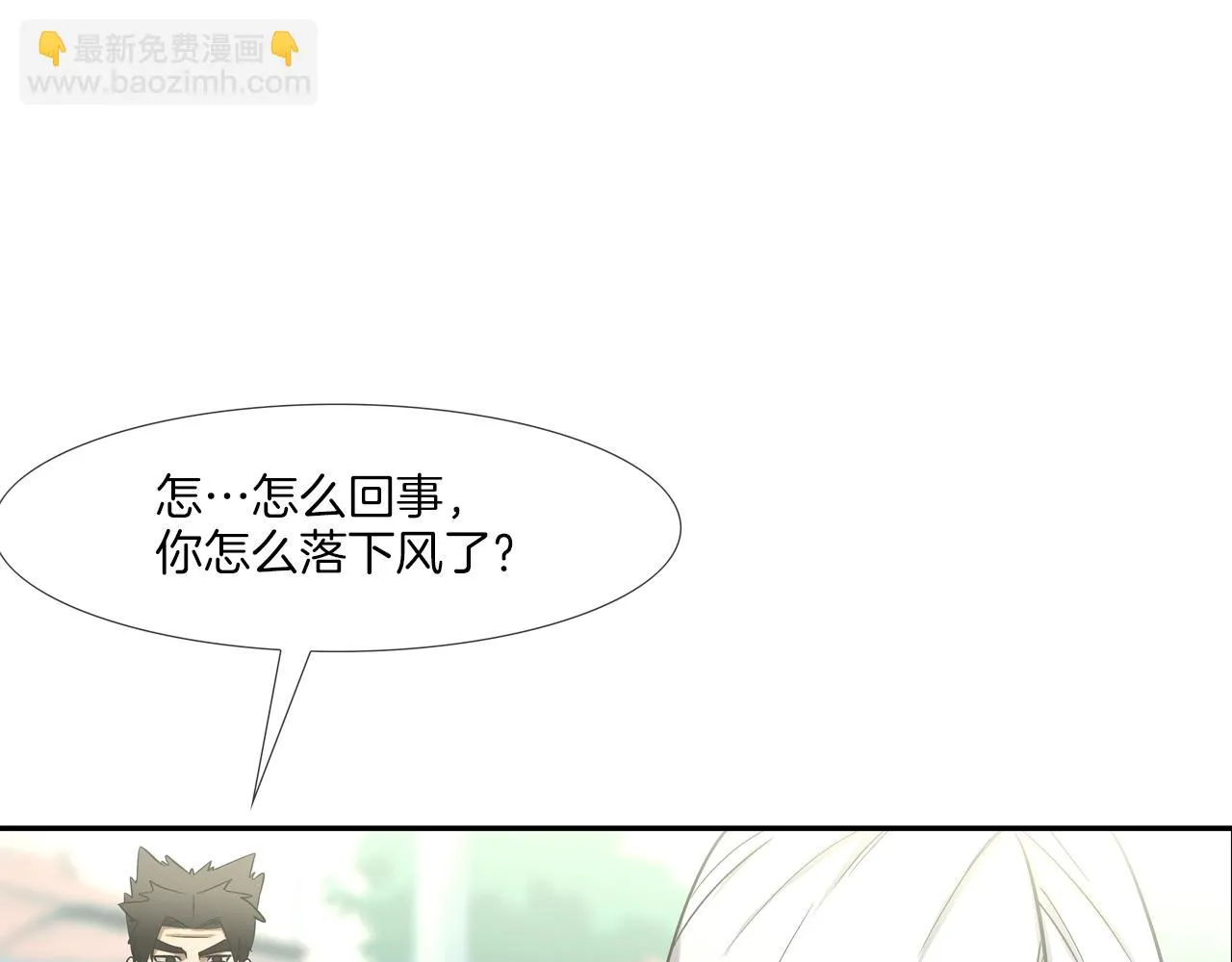 第126话 玩真的 第55页