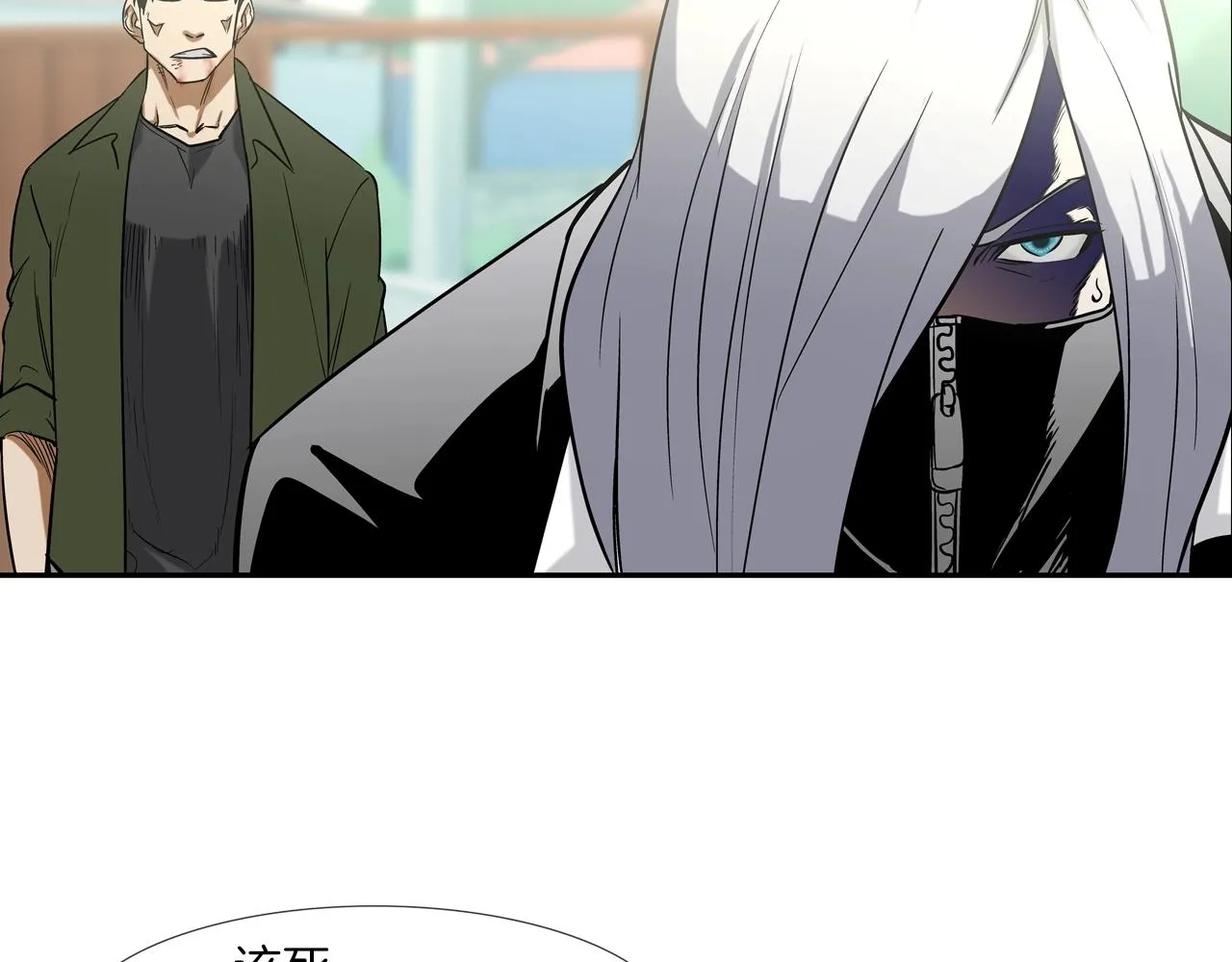 第126话 玩真的 第56页