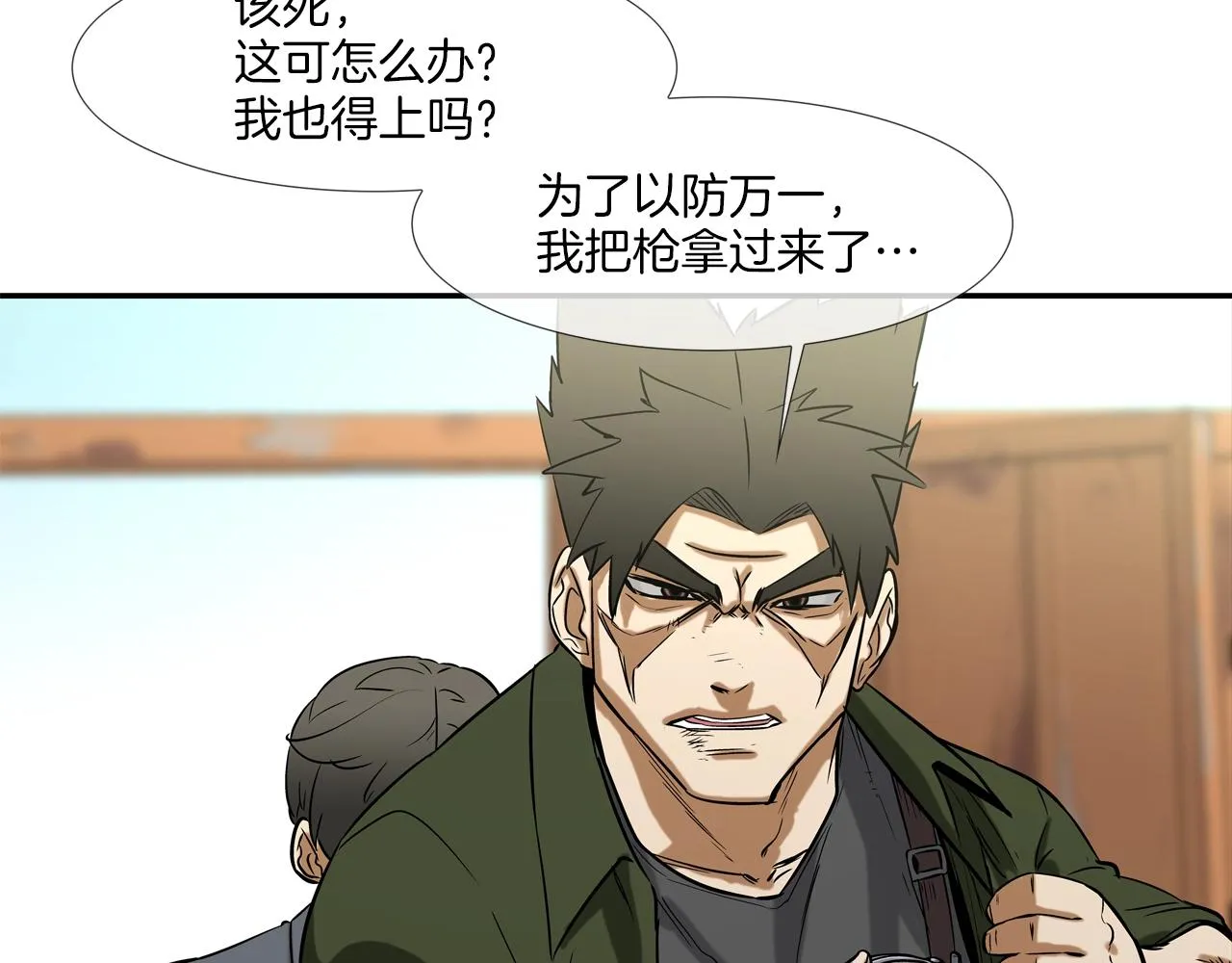 第126话 玩真的 第57页