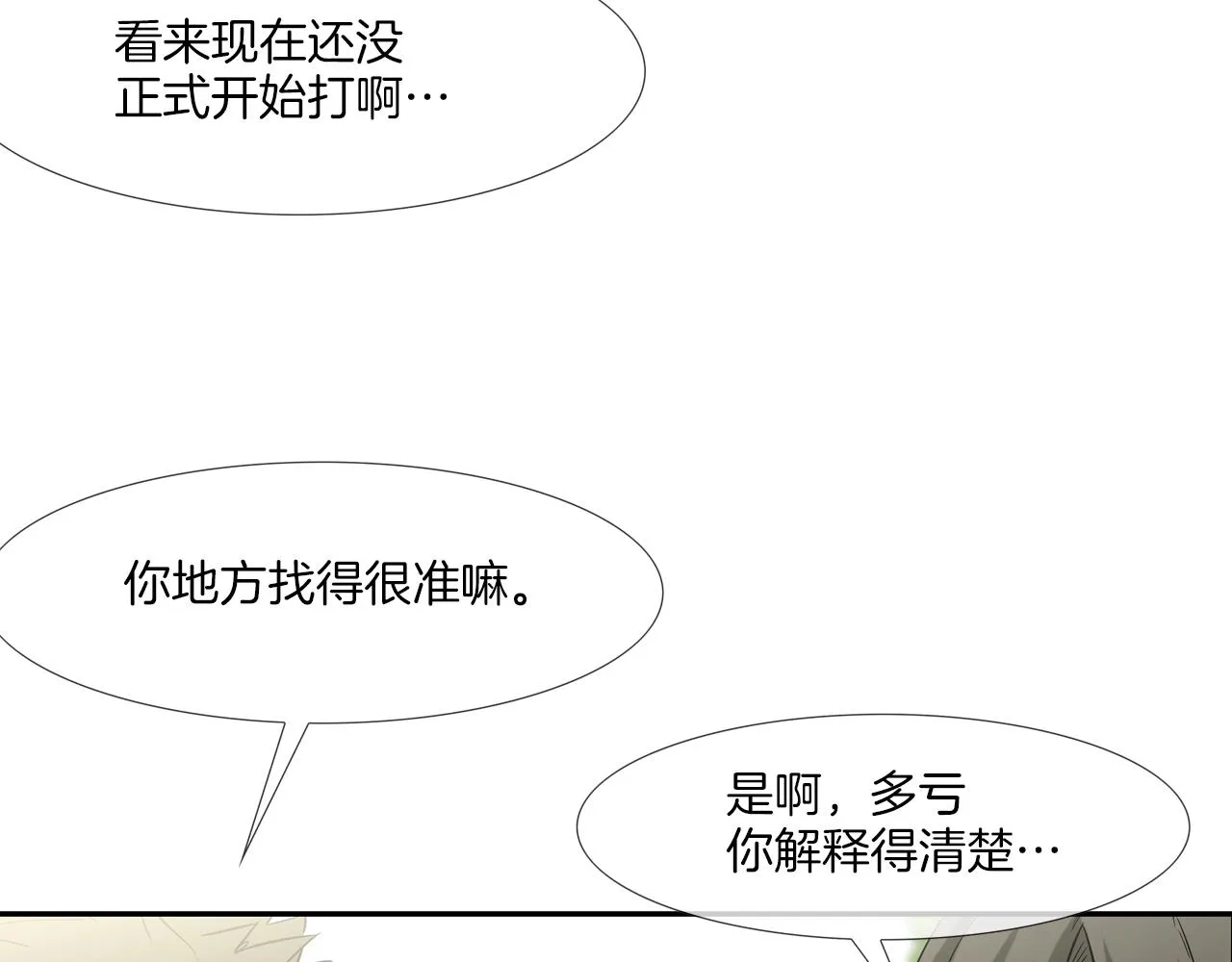 第126话 玩真的 第60页