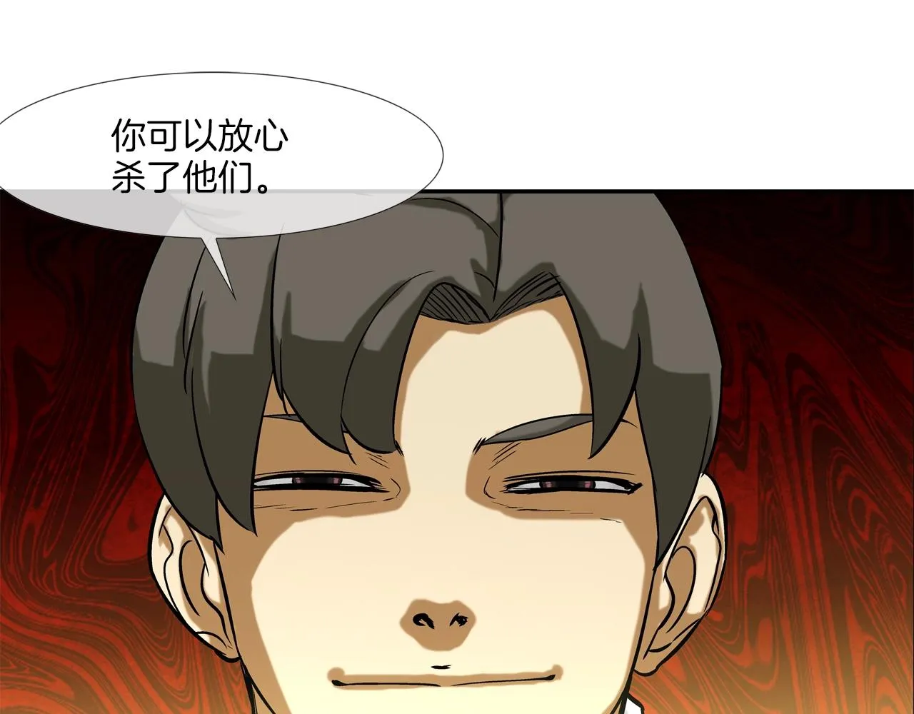 第126话 玩真的 第63页