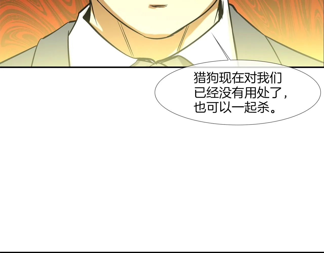 第126话 玩真的 第64页
