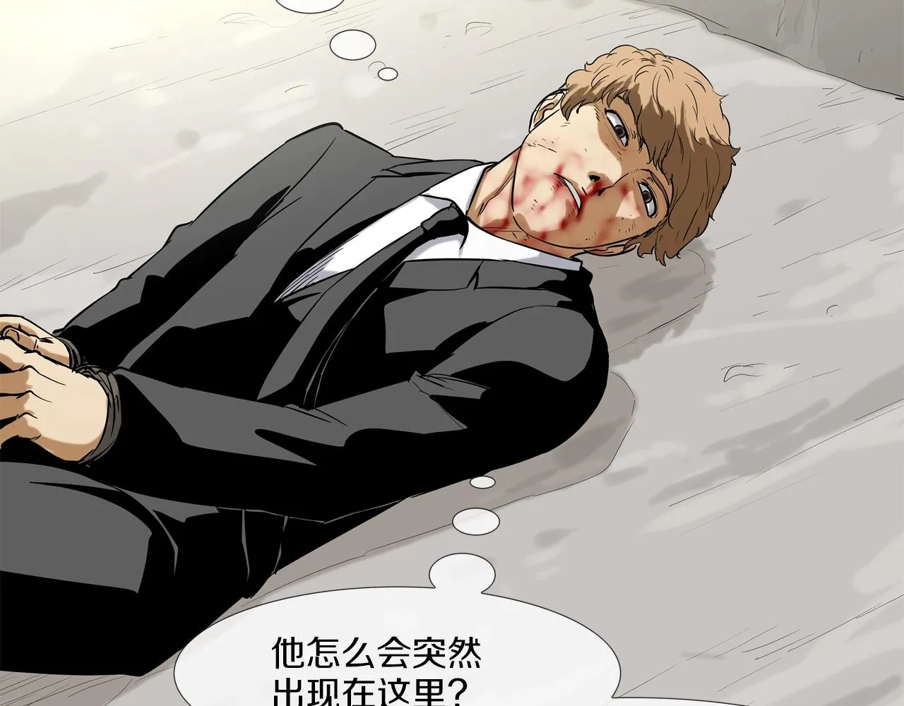 第126话 玩真的 第67页