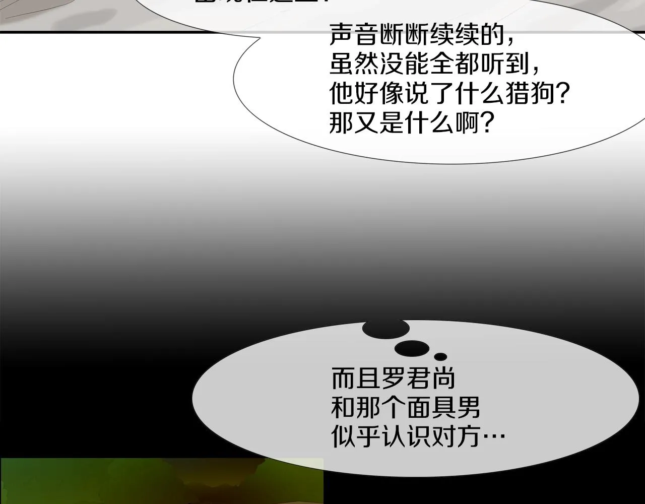 第126话 玩真的 第68页