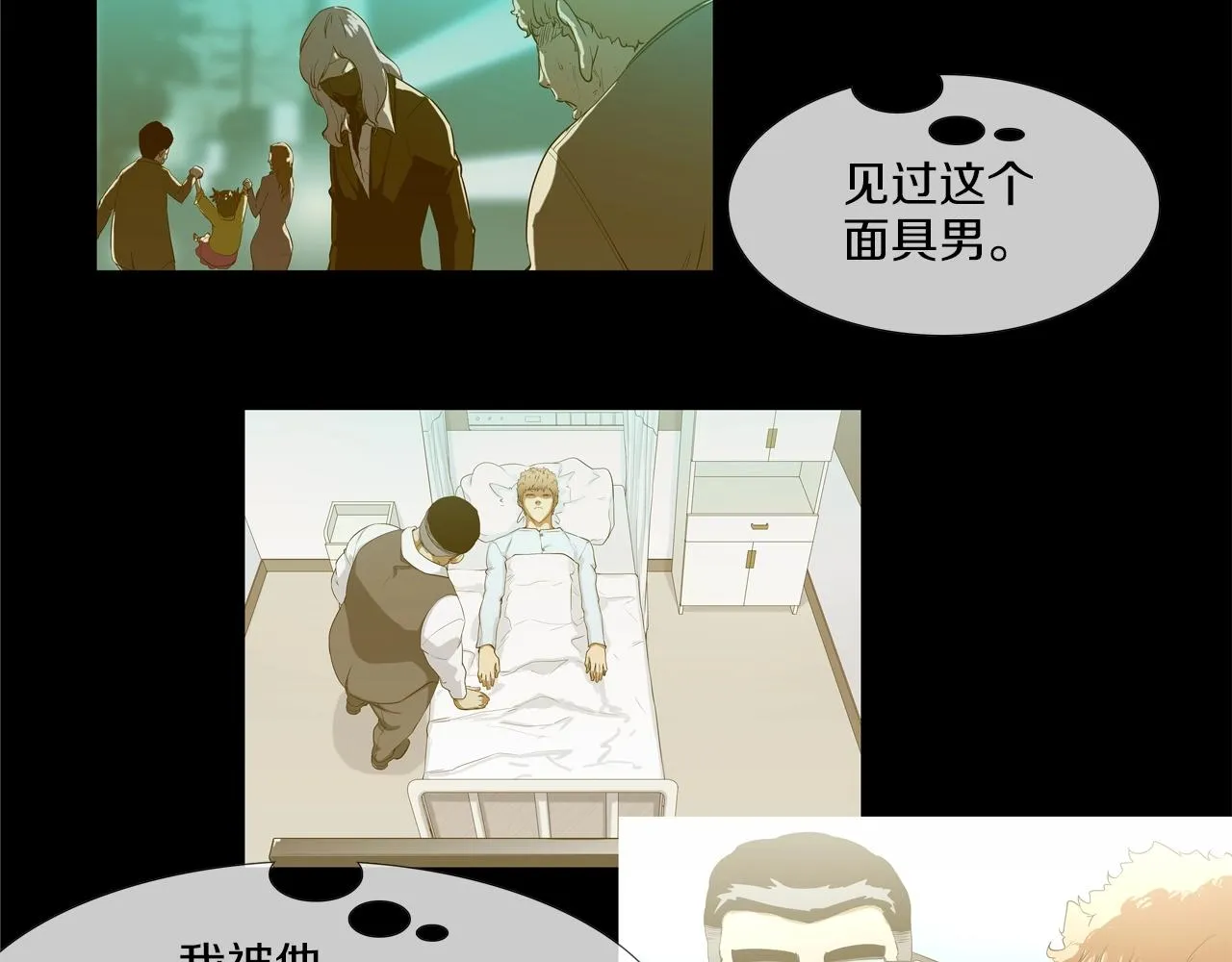 第126话 玩真的 第70页