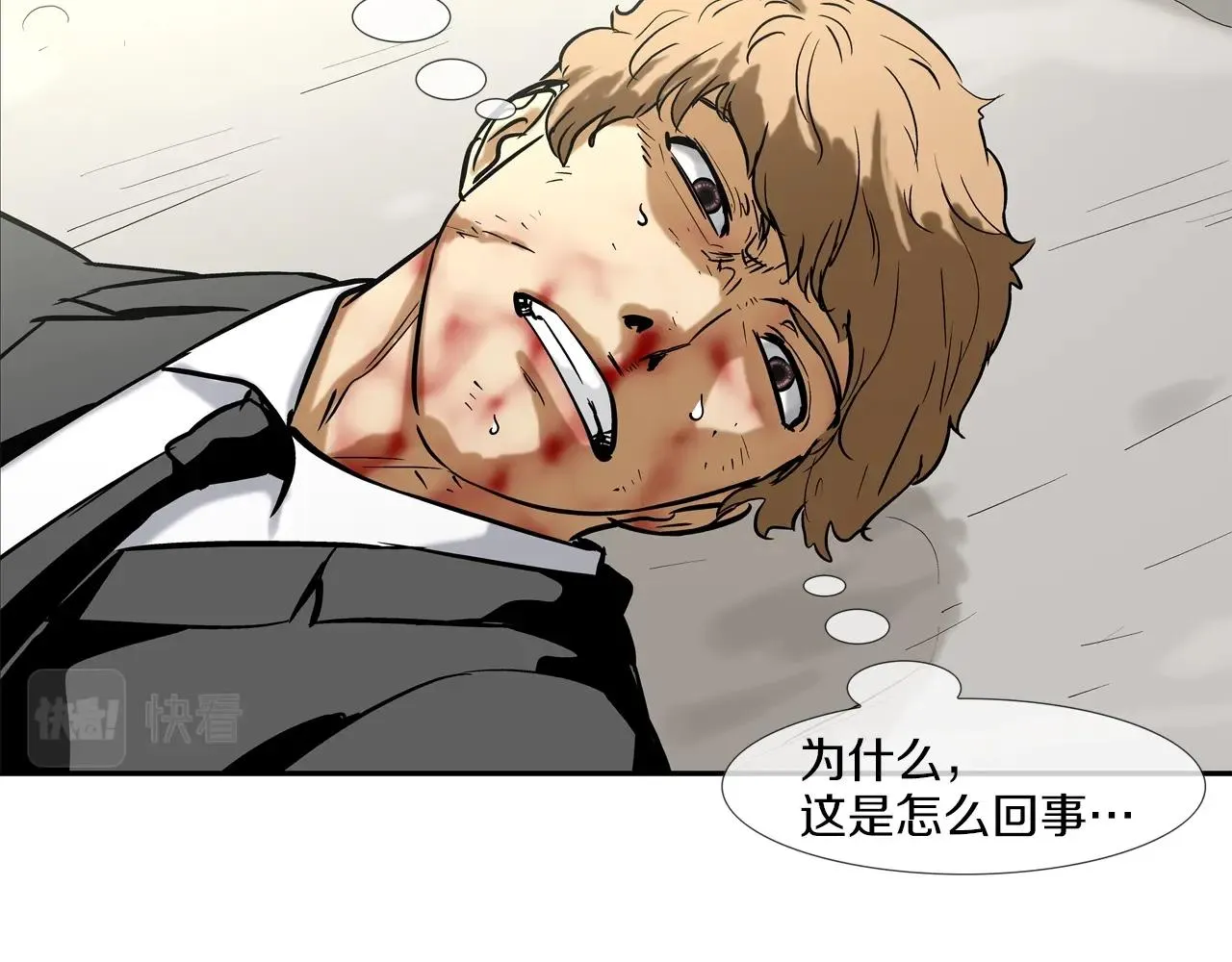 第126话 玩真的 第72页