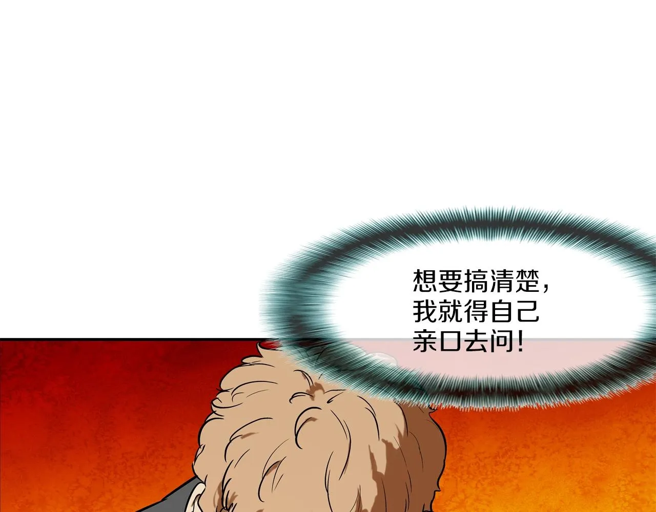 第126话 玩真的 第73页