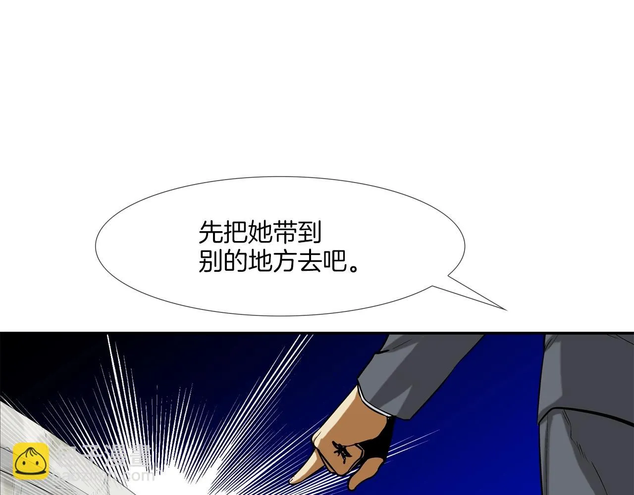 第126话 玩真的 第75页