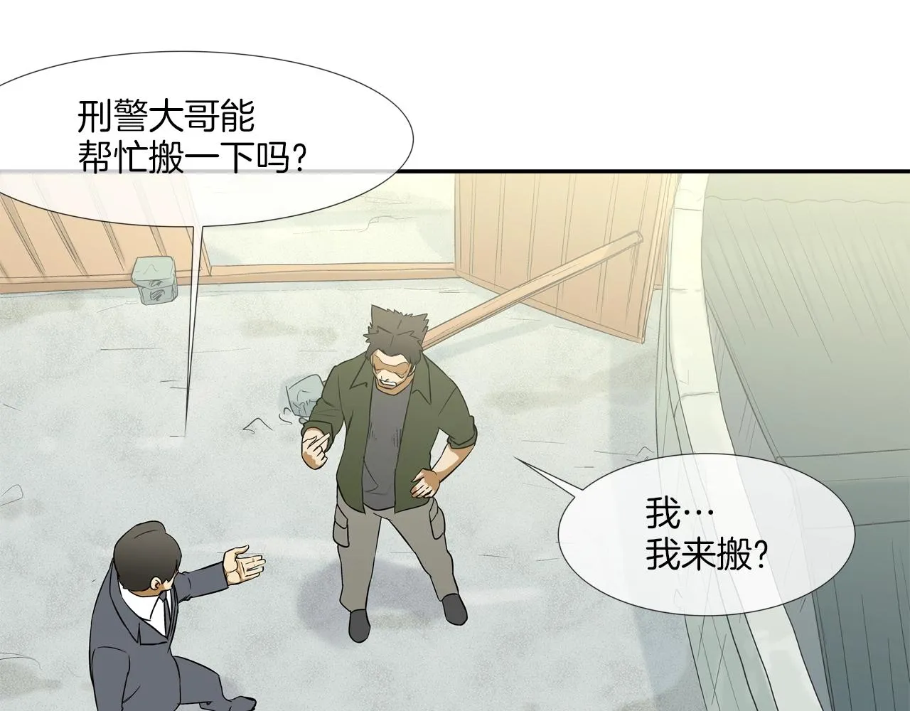 第126话 玩真的 第77页