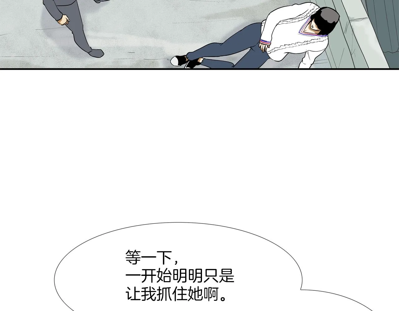 第126话 玩真的 第78页
