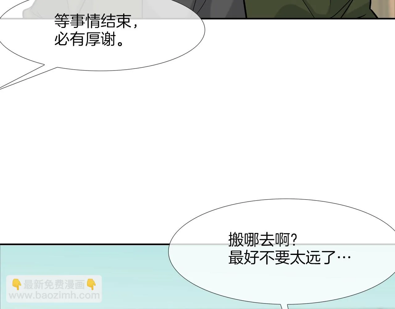 第126话 玩真的 第80页