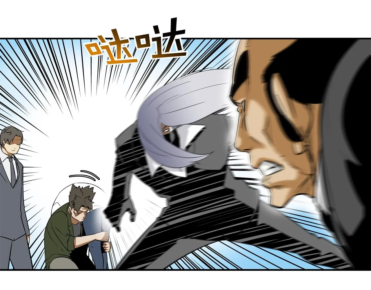 第126话 玩真的 第84页