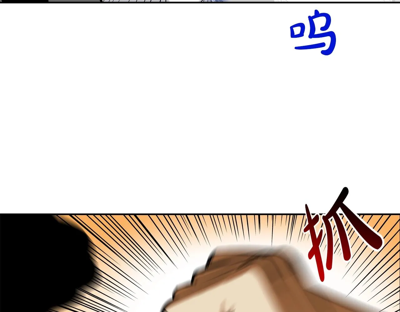 第126话 玩真的 第90页