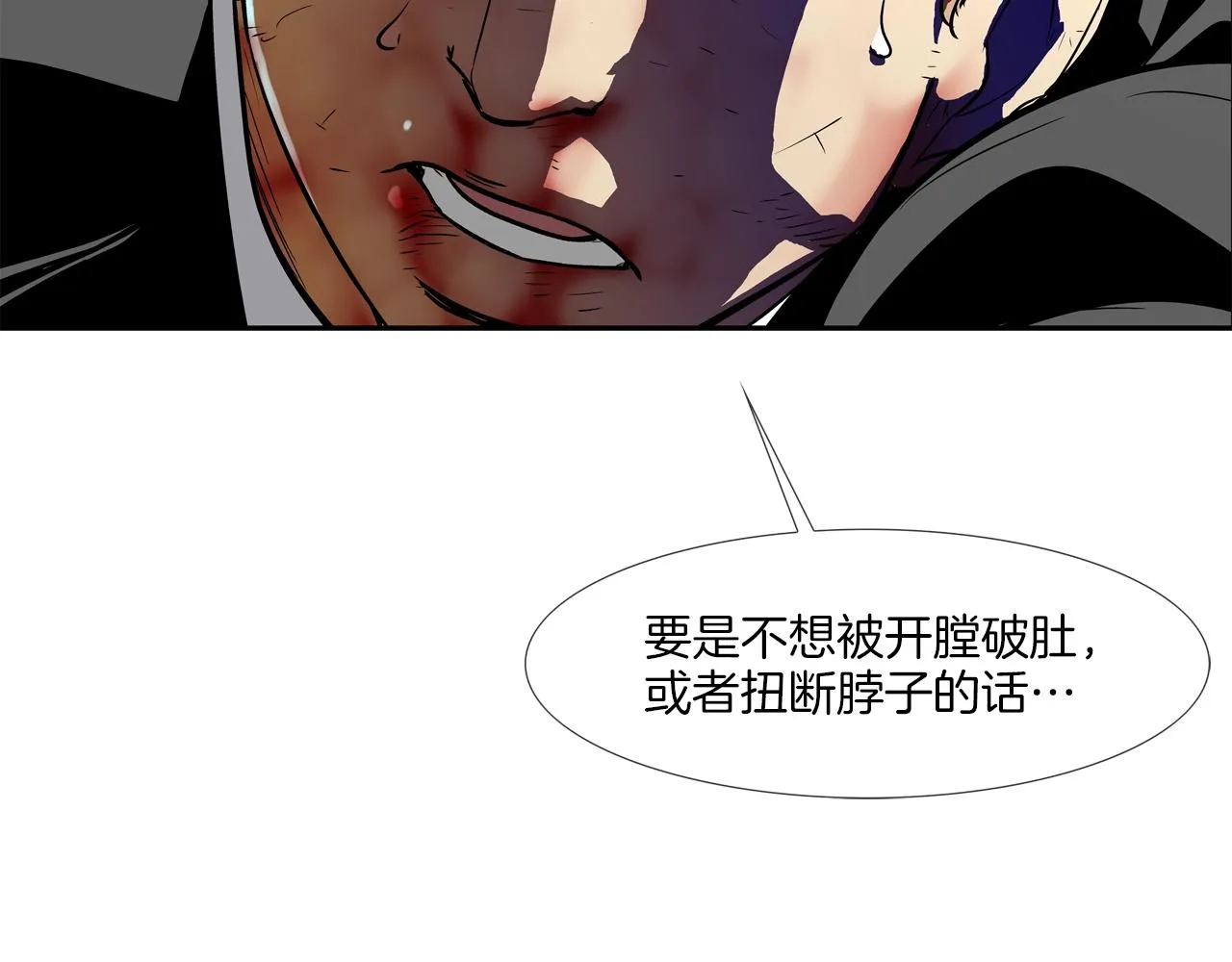 第126话 玩真的 第99页