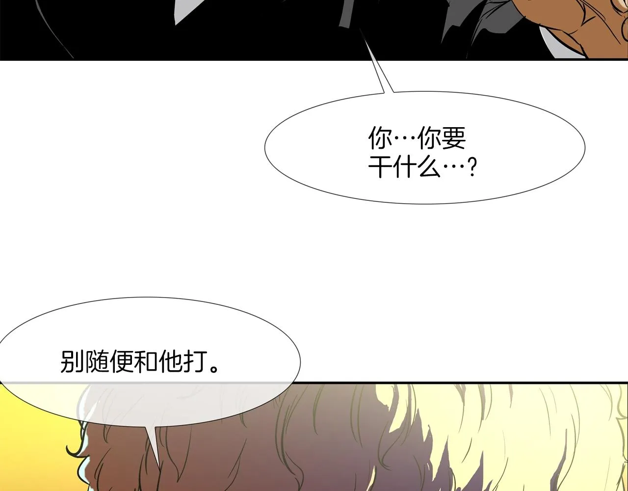 第127话 反派话多 第5页