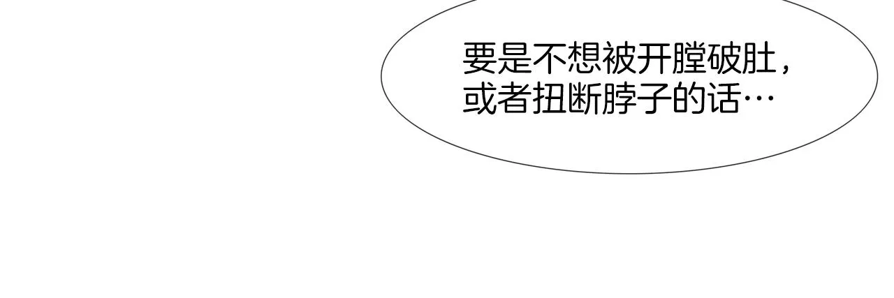 第127话 反派话多 第7页