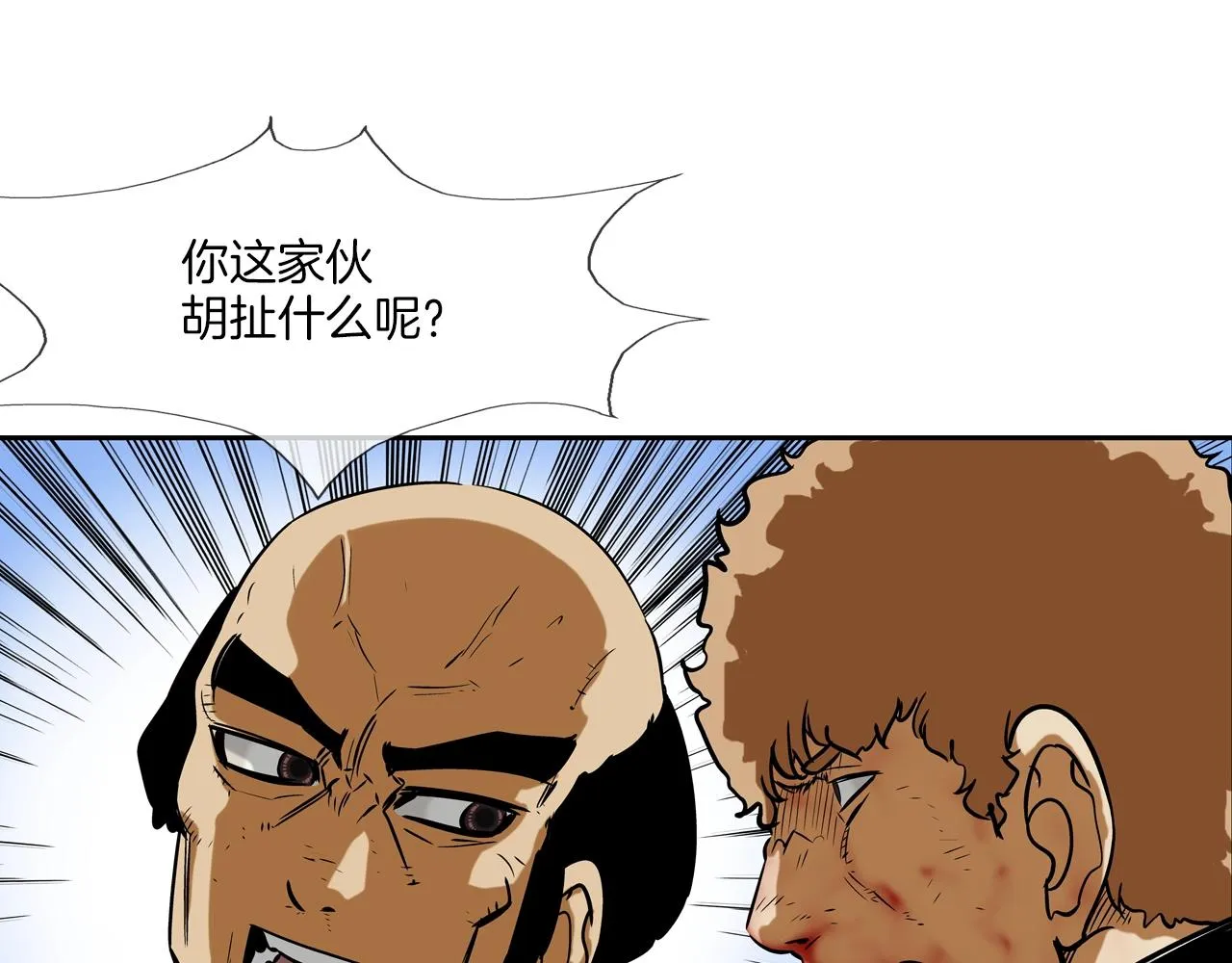 第127话 反派话多 第10页