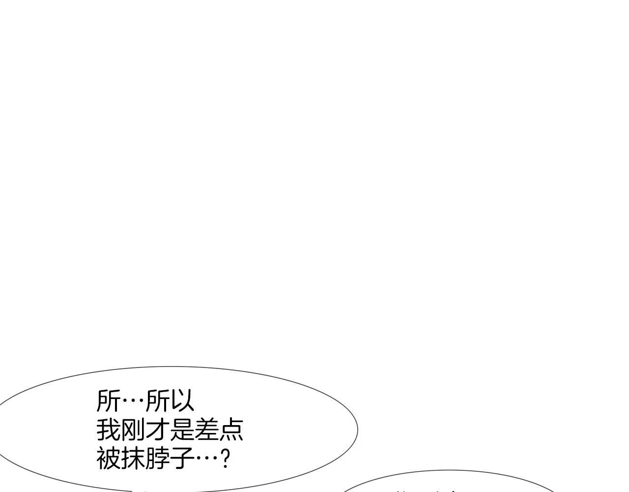 第127话 反派话多 第16页