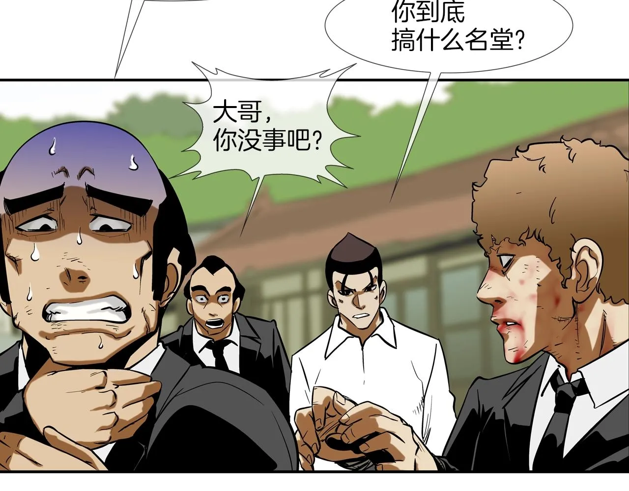 第127话 反派话多 第17页