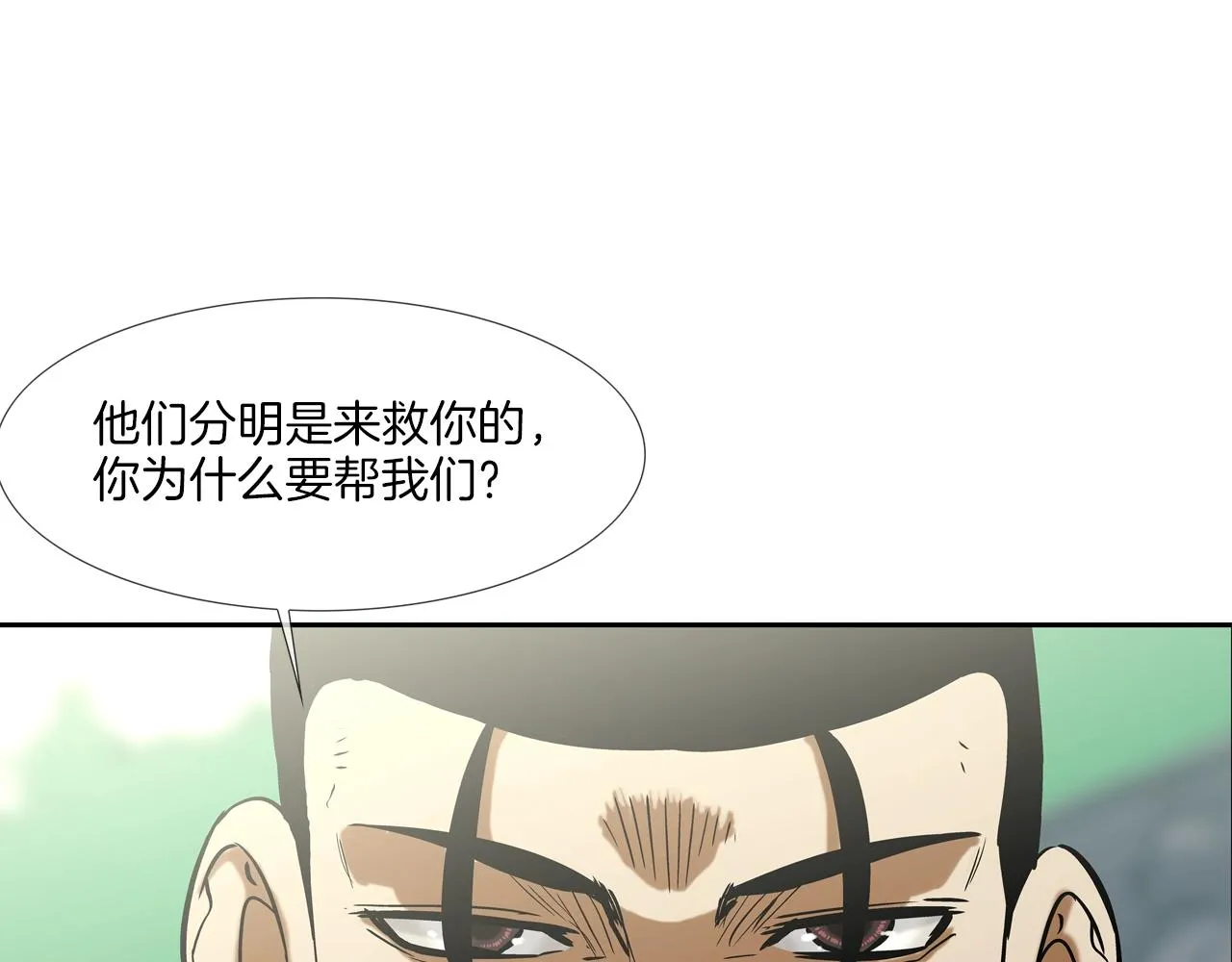 第127话 反派话多 第18页
