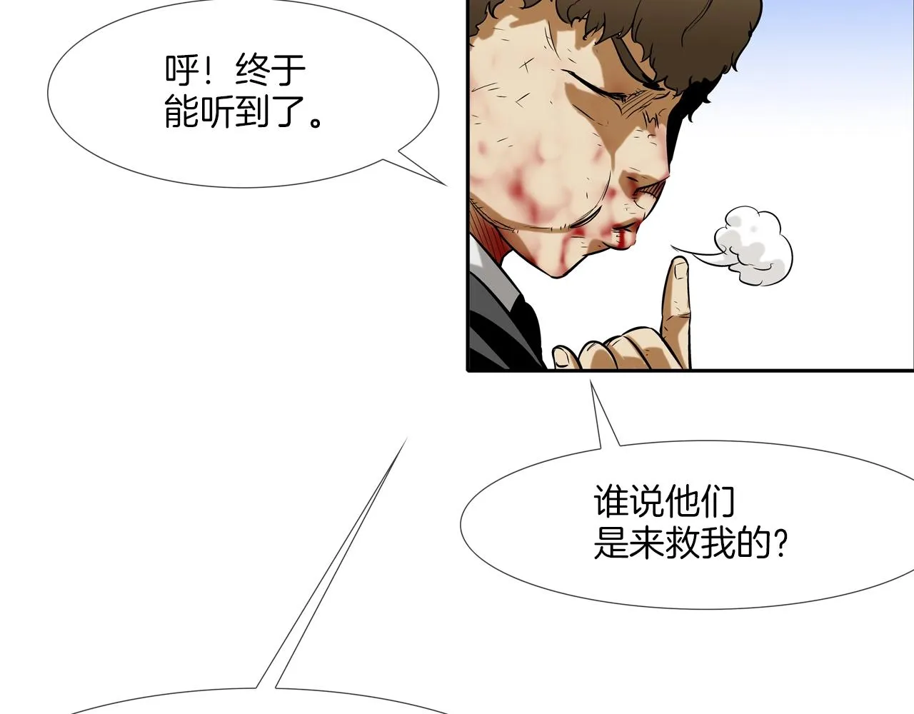 第127话 反派话多 第21页