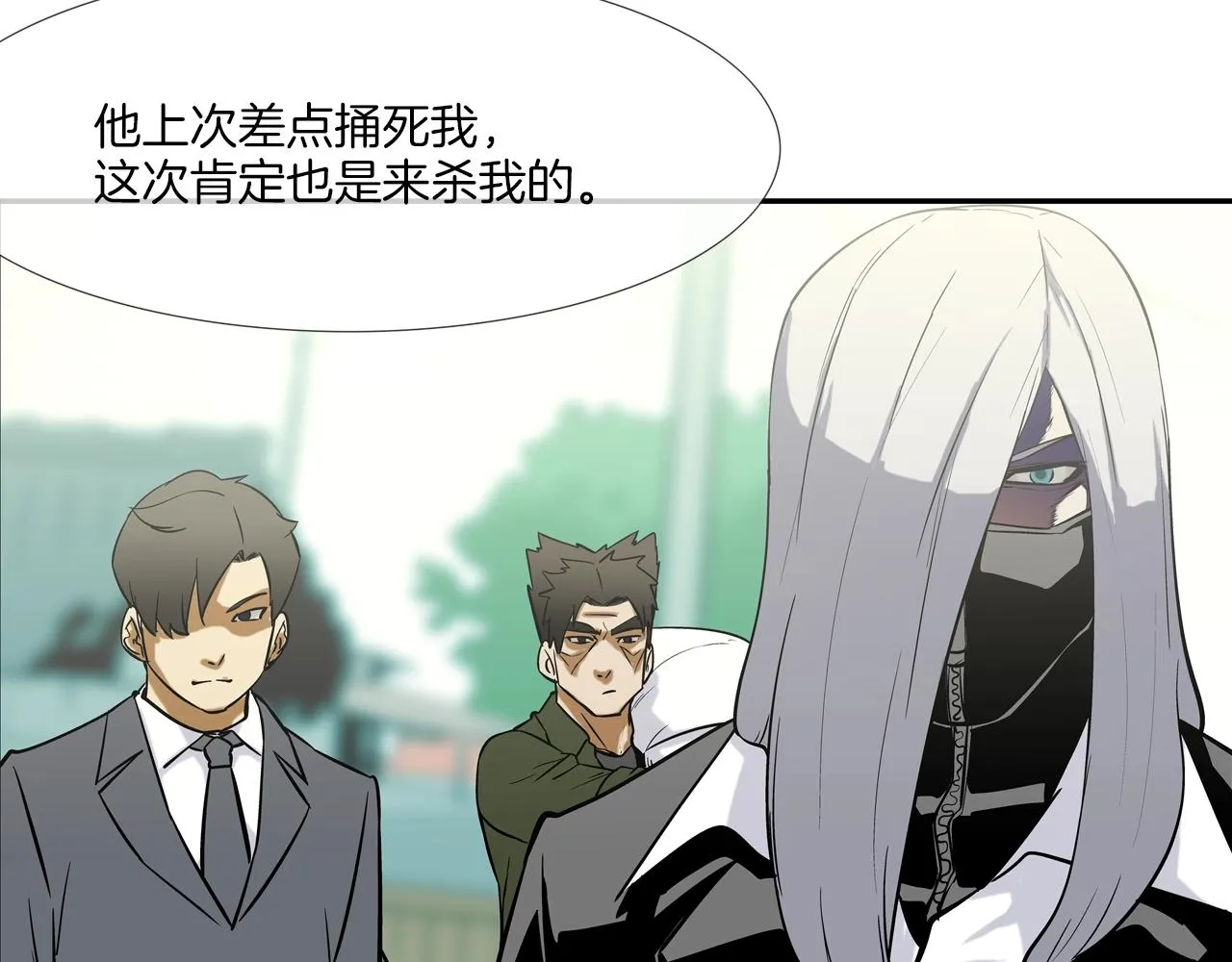 第127话 反派话多 第22页