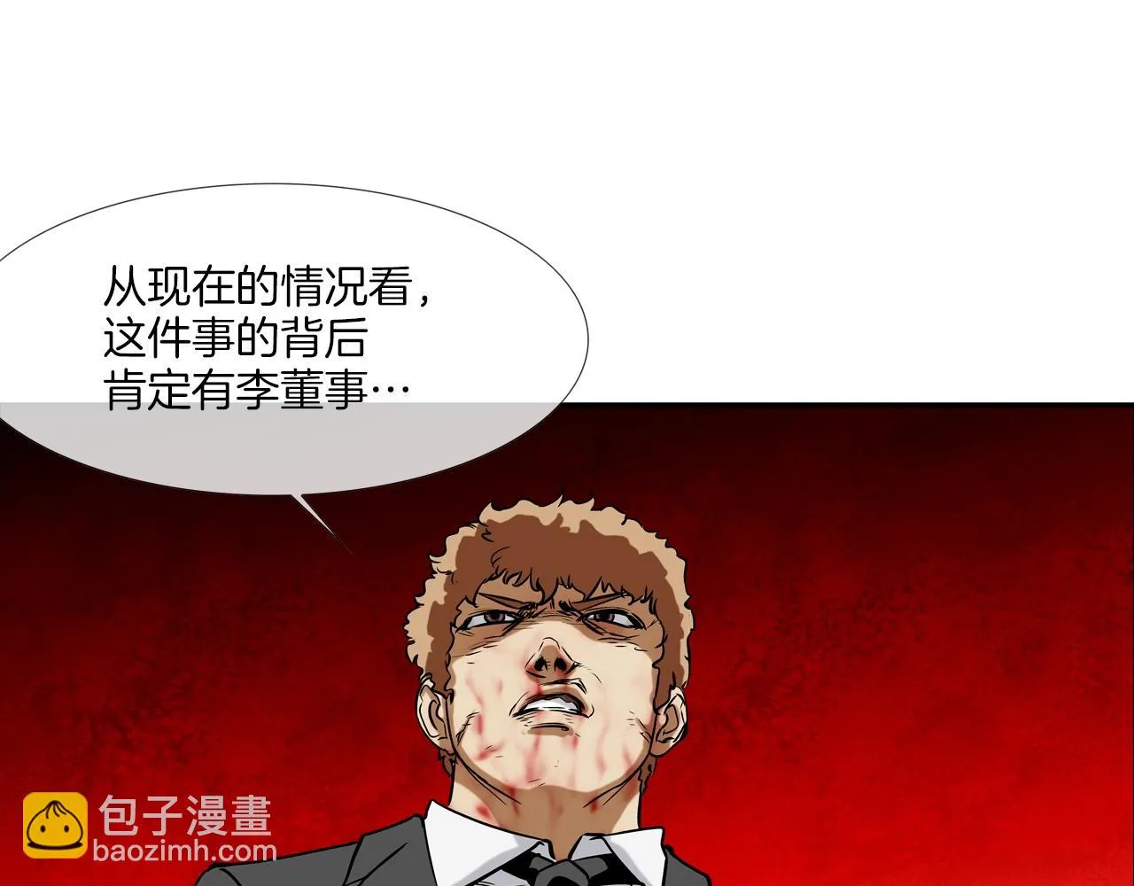 第127话 反派话多 第24页