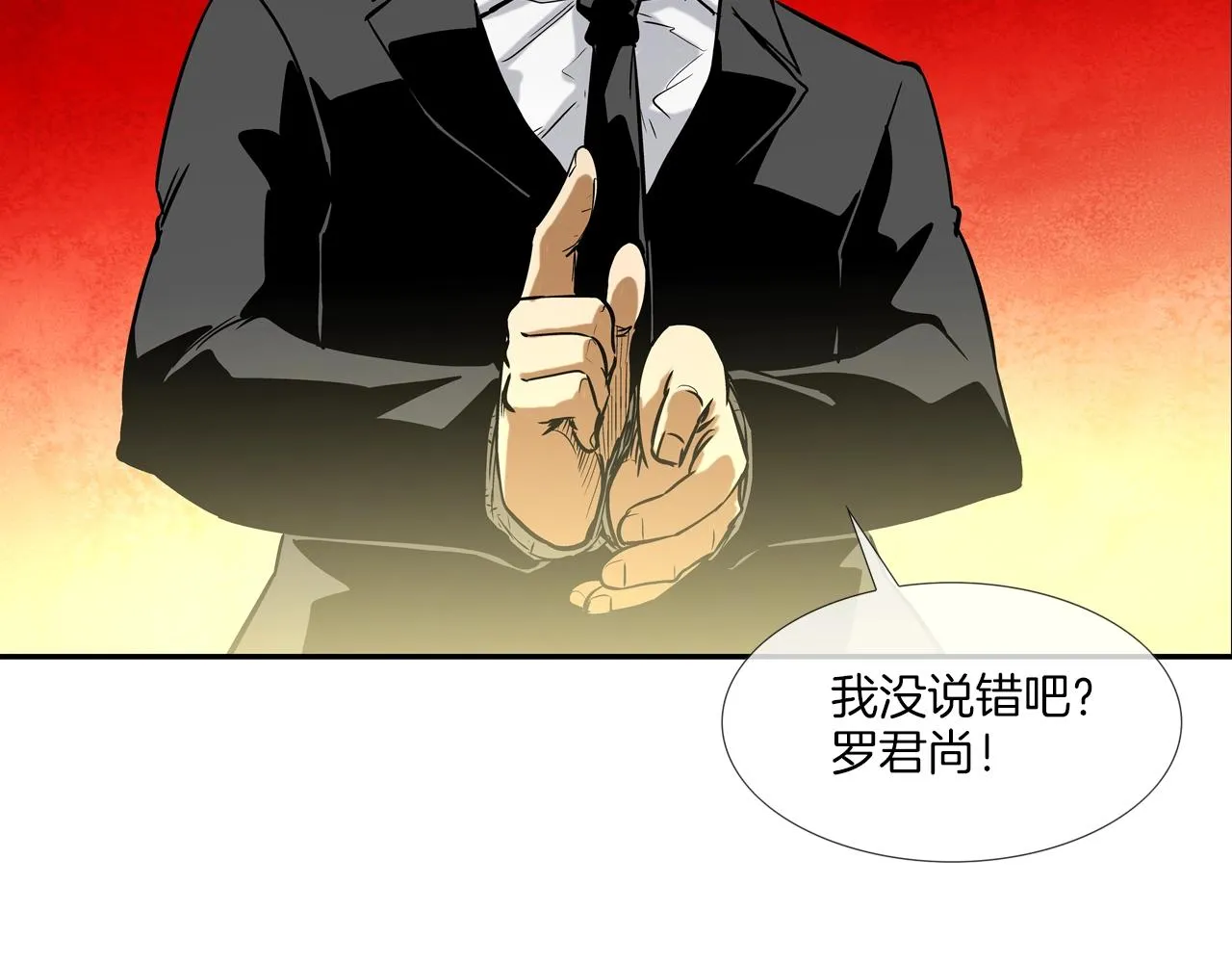 第127话 反派话多 第25页