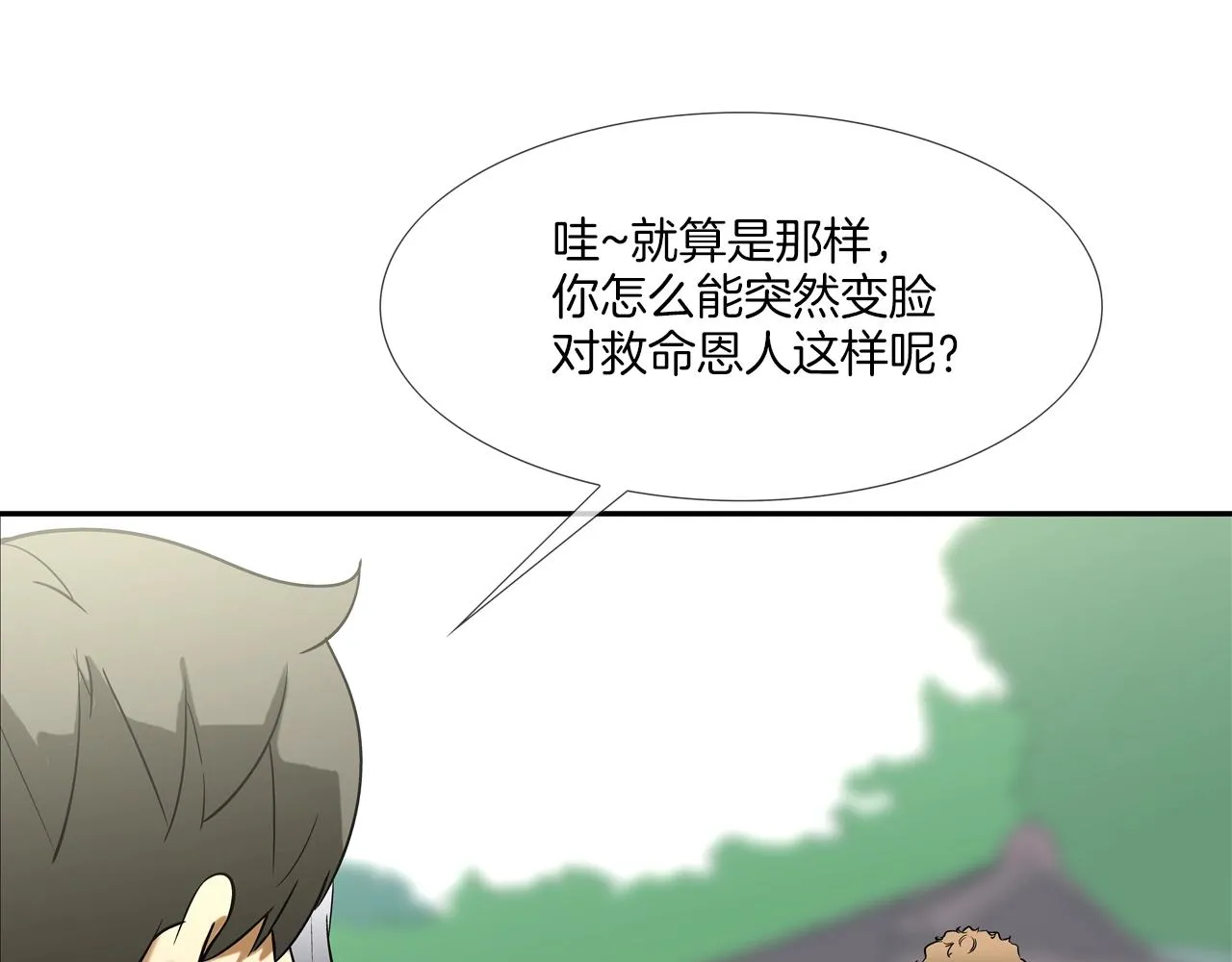 第127话 反派话多 第26页