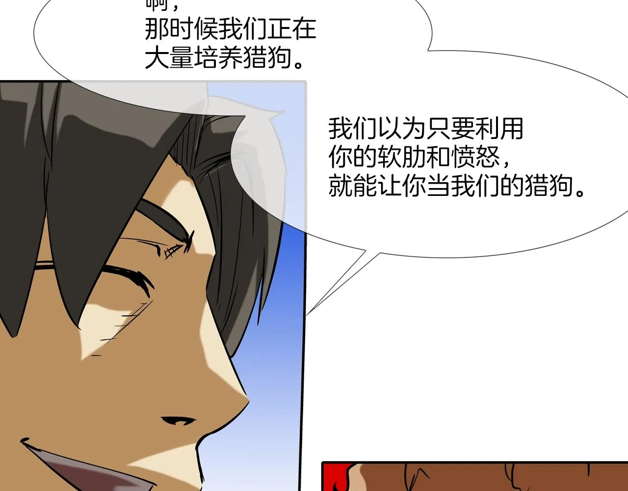第127话 反派话多 第28页