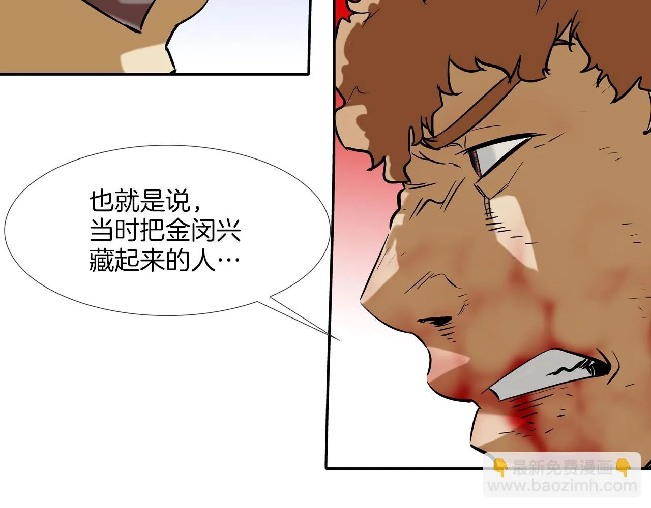 第127话 反派话多 第29页