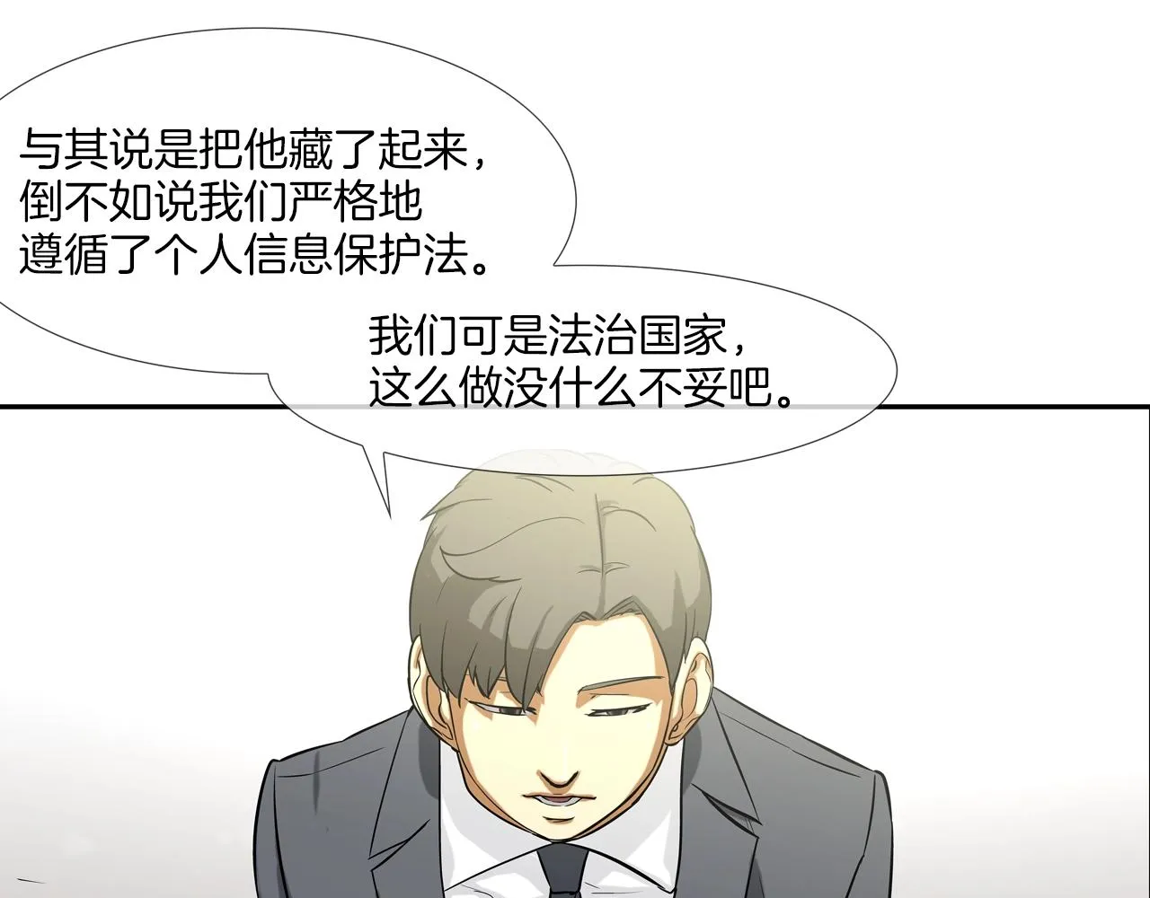 第127话 反派话多 第30页