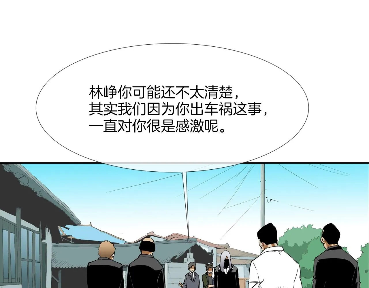 第127话 反派话多 第32页