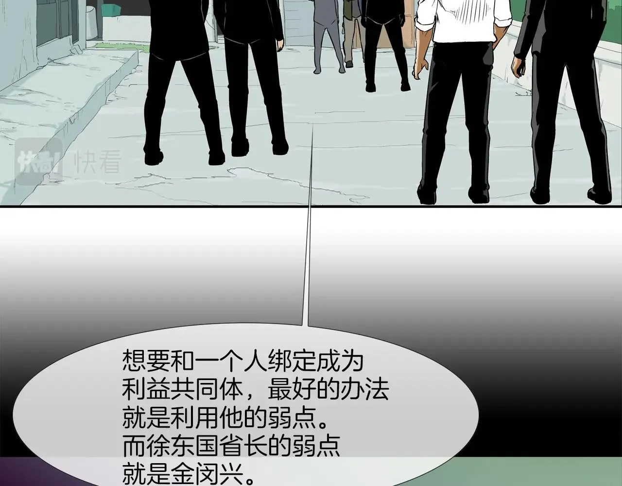 第127话 反派话多 第33页