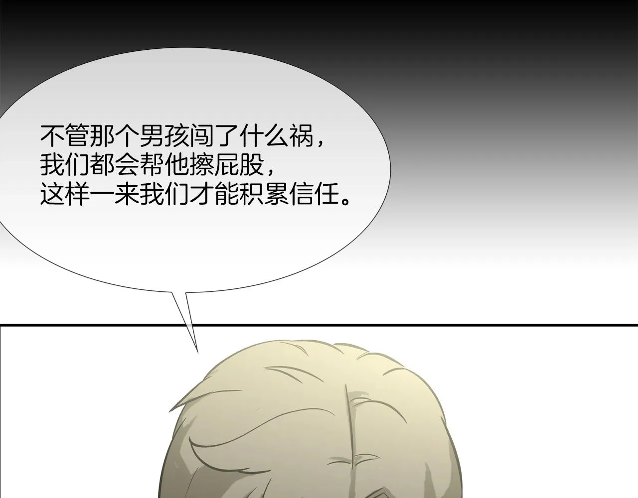 第127话 反派话多 第35页
