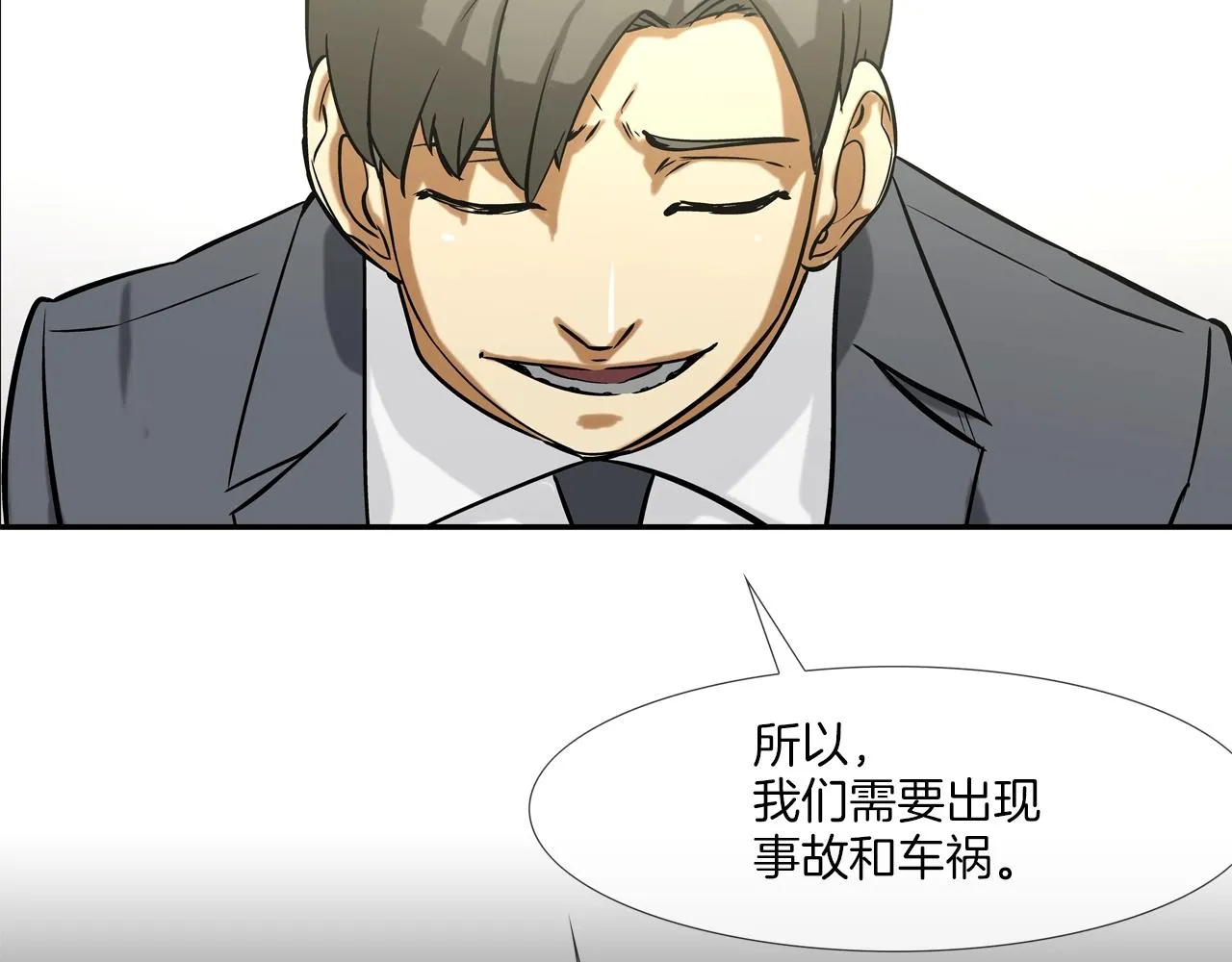 第127话 反派话多 第36页